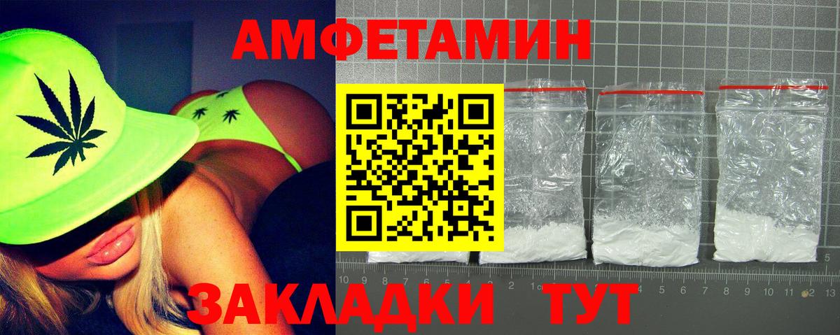Amphetamine VHQ Борзя