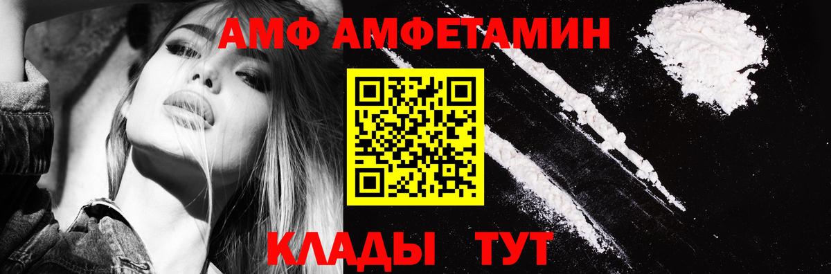Борзя  АМФЕТАМИН 97%  АМФЕТАМИН  Вход с VPN 