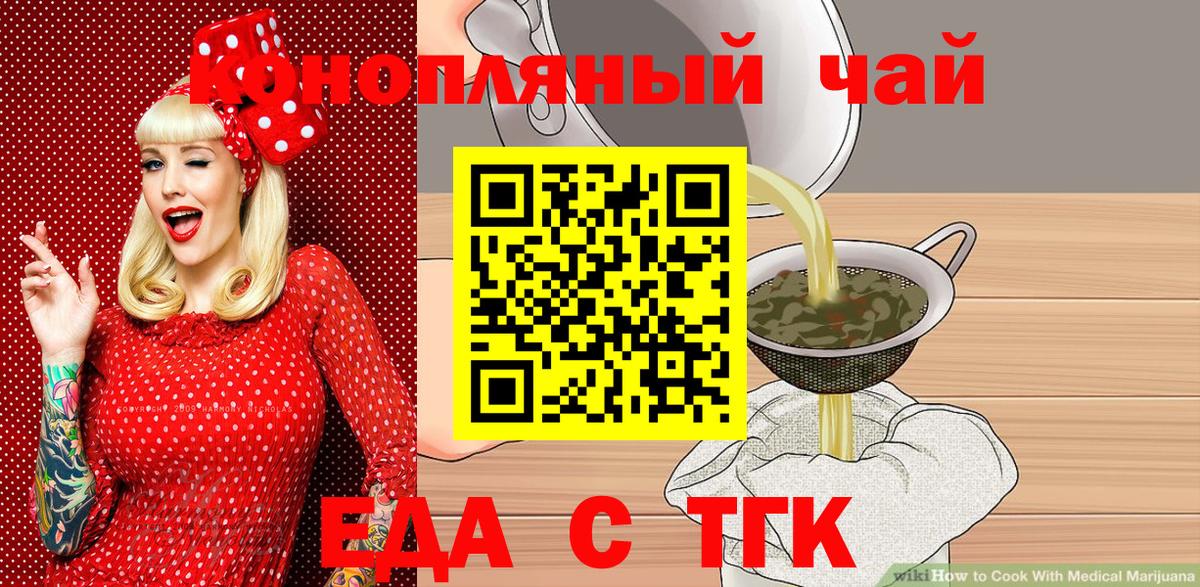 Печенье с ТГК конопля  Вход с VPN  Борзя 