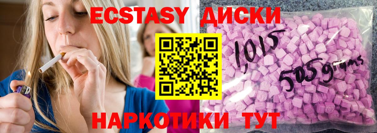 Борзя  Экстази mix  Ecstasy Cube  Вход с VPN 