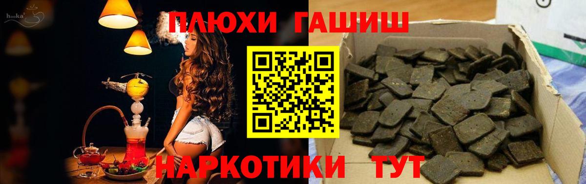 ГАШ Cannabis Борзя