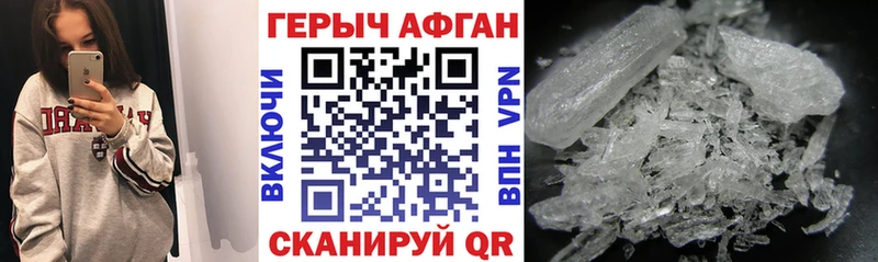 МЕГА ТОР  Борзя  ГЕРОИН афганец 