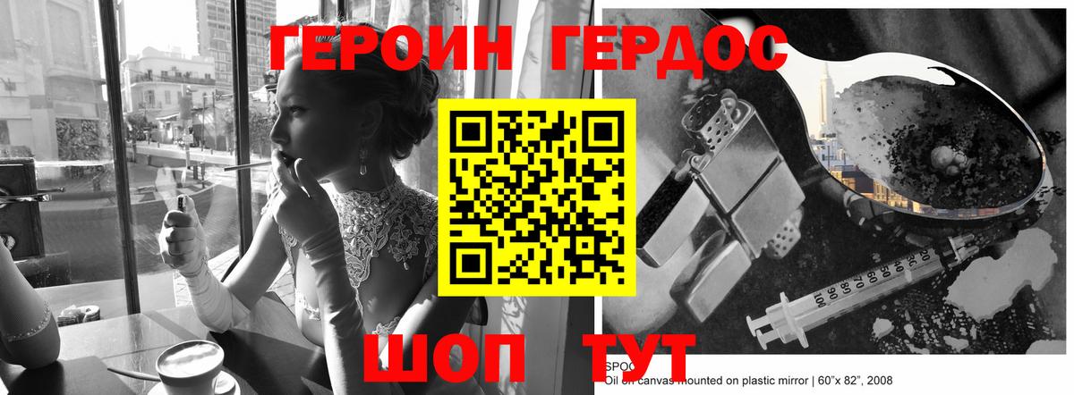 Борзя  Героин Heroin  Вход с VPN 