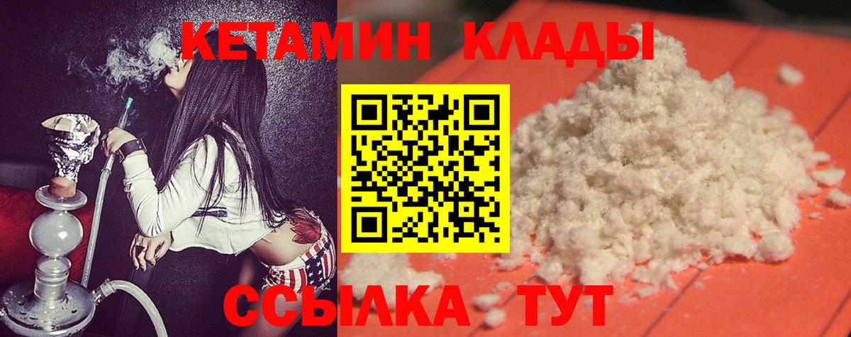 Кетамин ketamine Борзя
