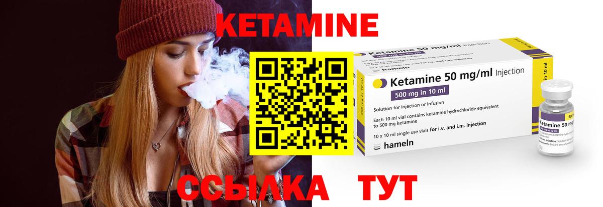 КЕТАМИН ketamine  Вход с VPN  КЕТАМИН VHQ  Борзя 