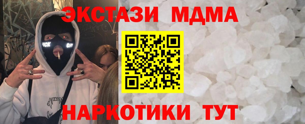 Борзя  MDMA кристаллы  МДМА VHQ  Вход с VPN 