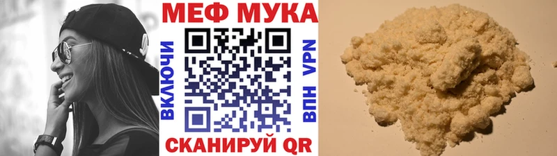 МЯУ-МЯУ mephedrone  Борзя 