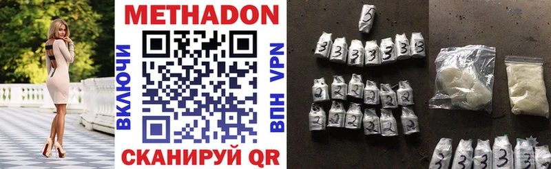 Метадон VHQ Борзя