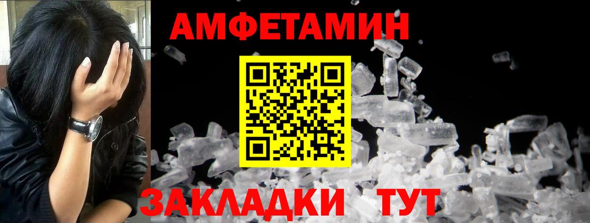 Метамфетамин витя  Вход с VPN  Борзя 