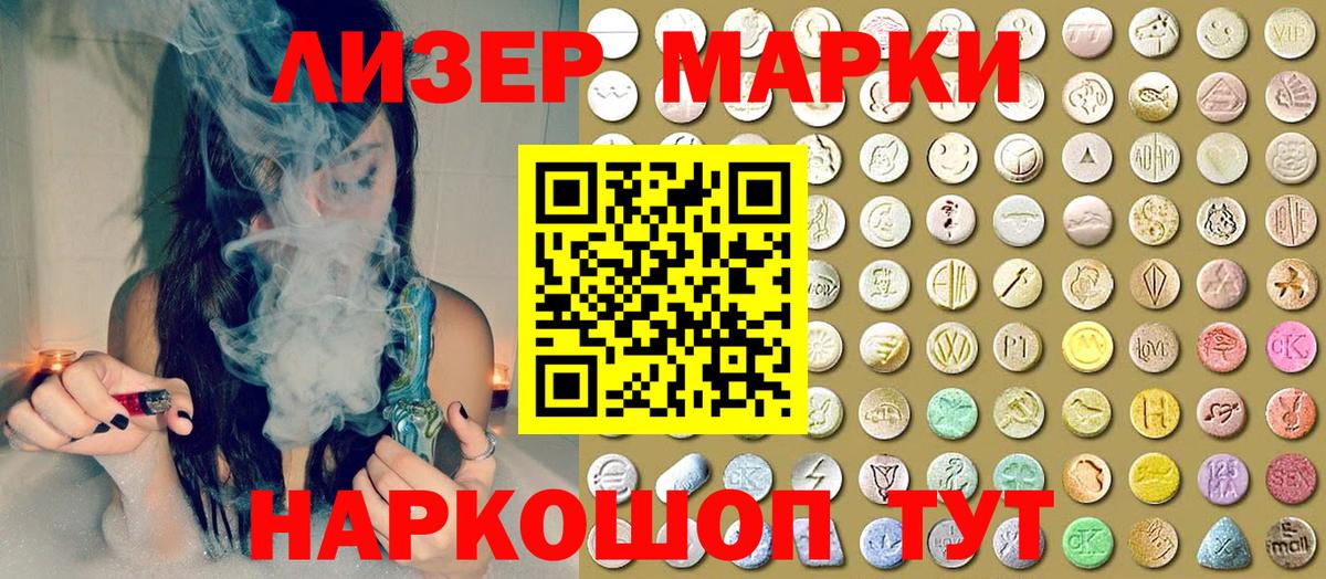 Борзя  Наркотические марки 1500мкг  Вход с VPN 