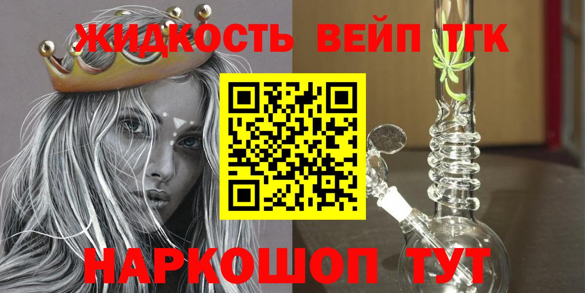 Дистиллят ТГК жижа Борзя
