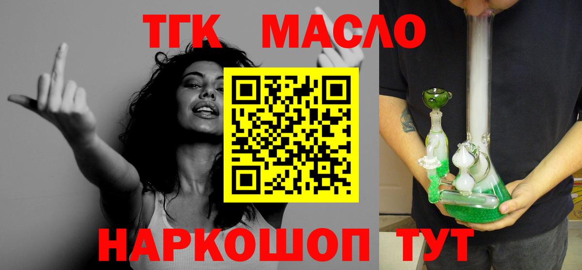 Дистиллят ТГК вейп с тгк  Вход с VPN  Борзя  ТГК гашишное масло 