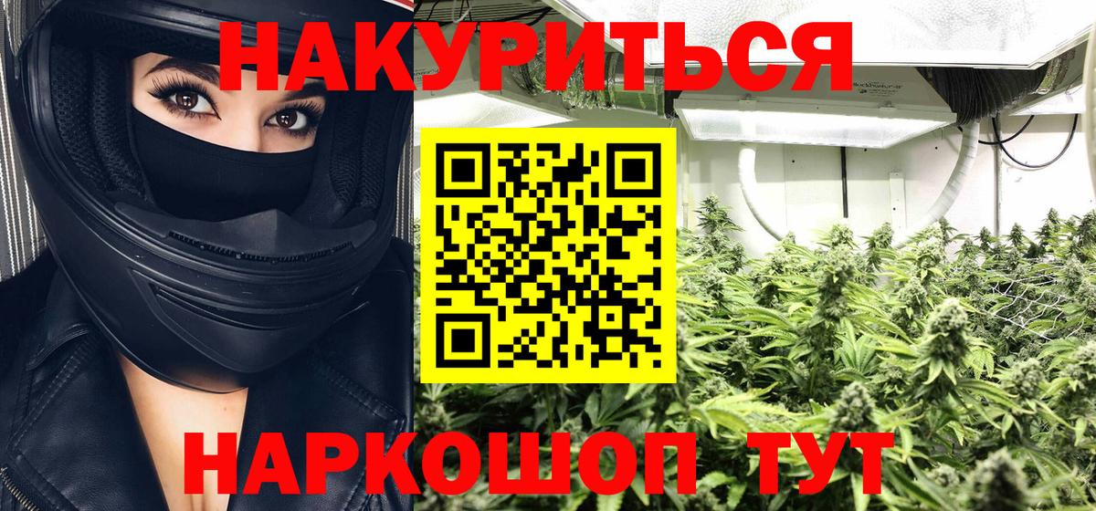Конопля THC 21%  Вход с VPN  Бошки марихуана OG Kush  Борзя 